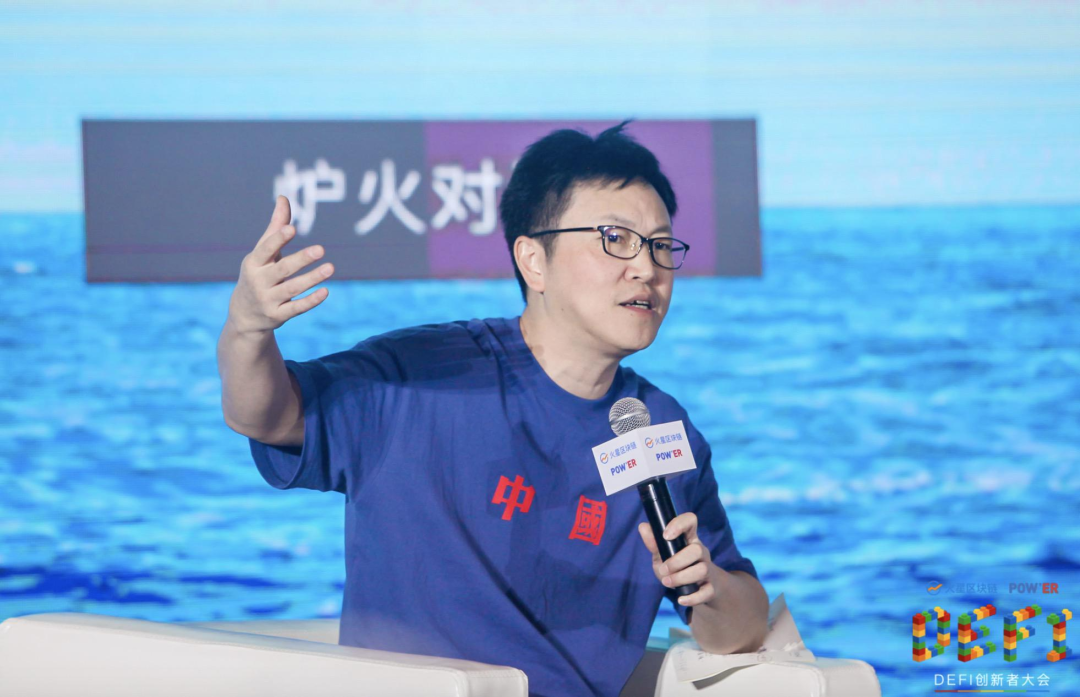 亮点| powᦇx27；ER 2020，defi的创新领导者在会议的第一天谈了什么？4