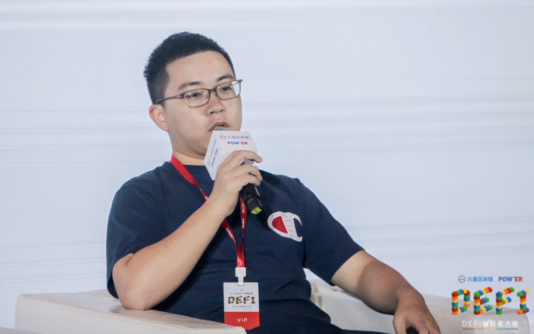 亮点| powᦇx27；ER 2020，defi的创新领导者在会议的第一天谈了什么？9