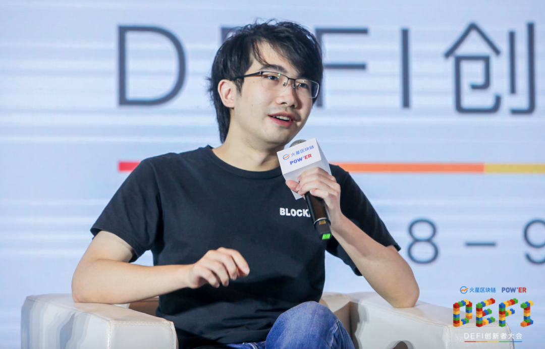 亮点| powᦇx27；ER 2020，defi的创新领导者在会议的第一天谈了什么？15