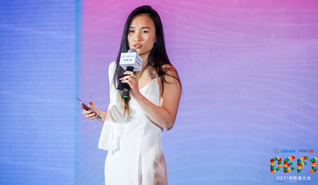 亮点| powᦇx27；ER 2020，defi的创新领导者在会议的第一天谈了什么？19