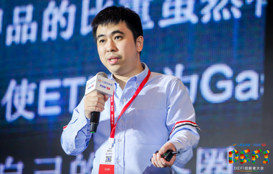 亮点| powᦇx27；ER 2020，defi的创新领导者在会议的第一天谈了什么？25