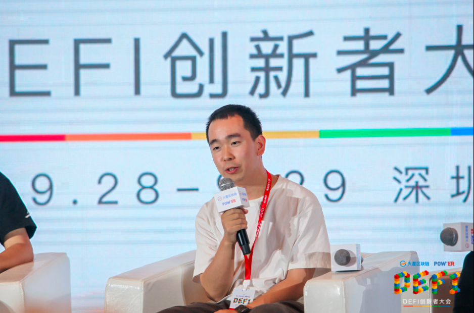 亮点| powᦇx27；ER 2020，defi的创新领导者在会议的第一天谈了什么？27