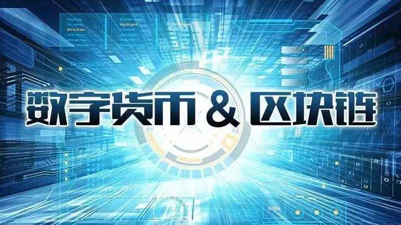 数字货币是时代的潮流。在新的流行之后，我们必须带头发展DCEP