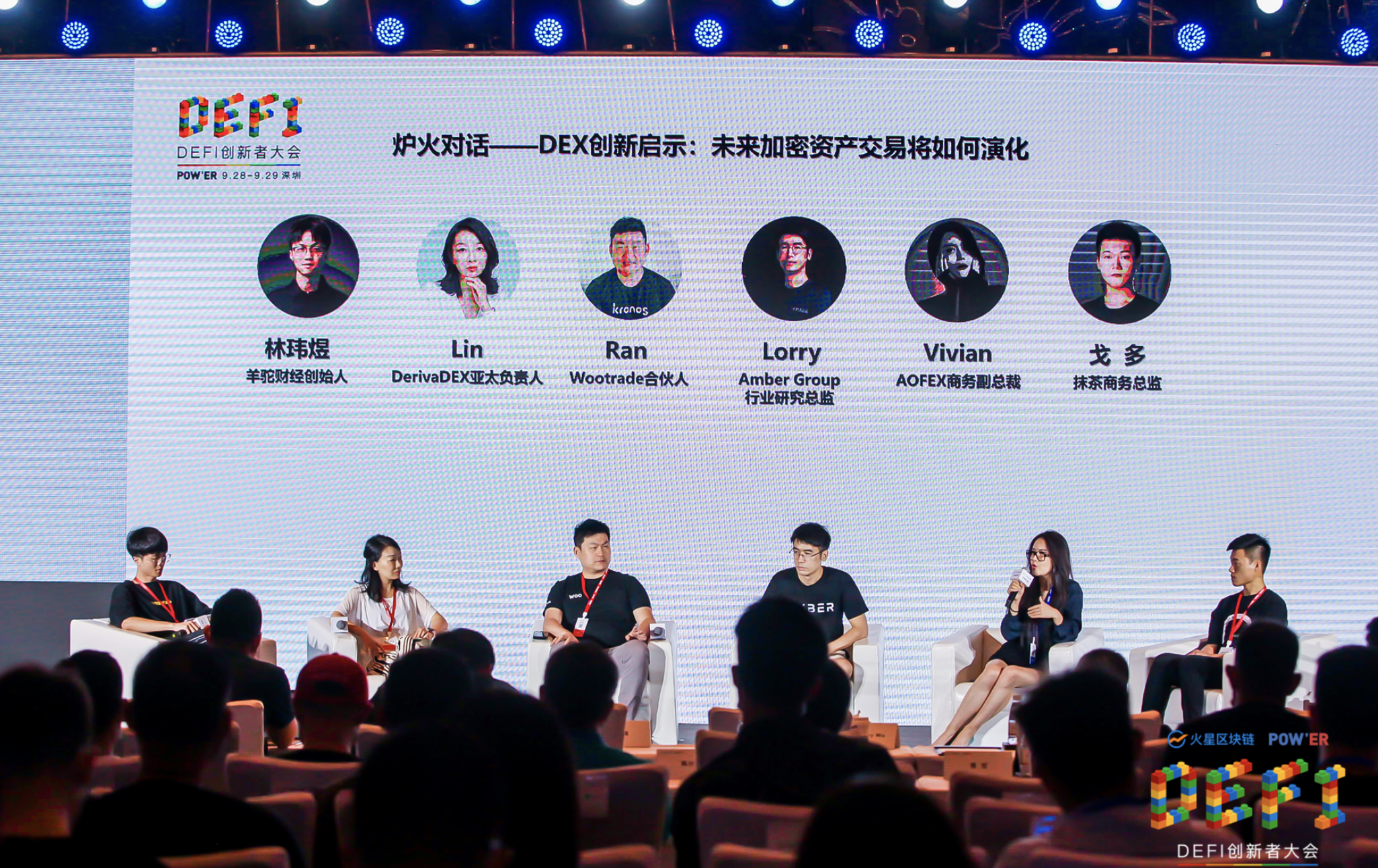 火议：从DEX创新的启示看加密资产交易未来如何演变（全文）