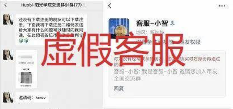 网络诈骗至今依然存在。火币攻击给我们带来了什么启示? 网络诈骗至今依然存在。火币攻击给我们带来了什么启示?