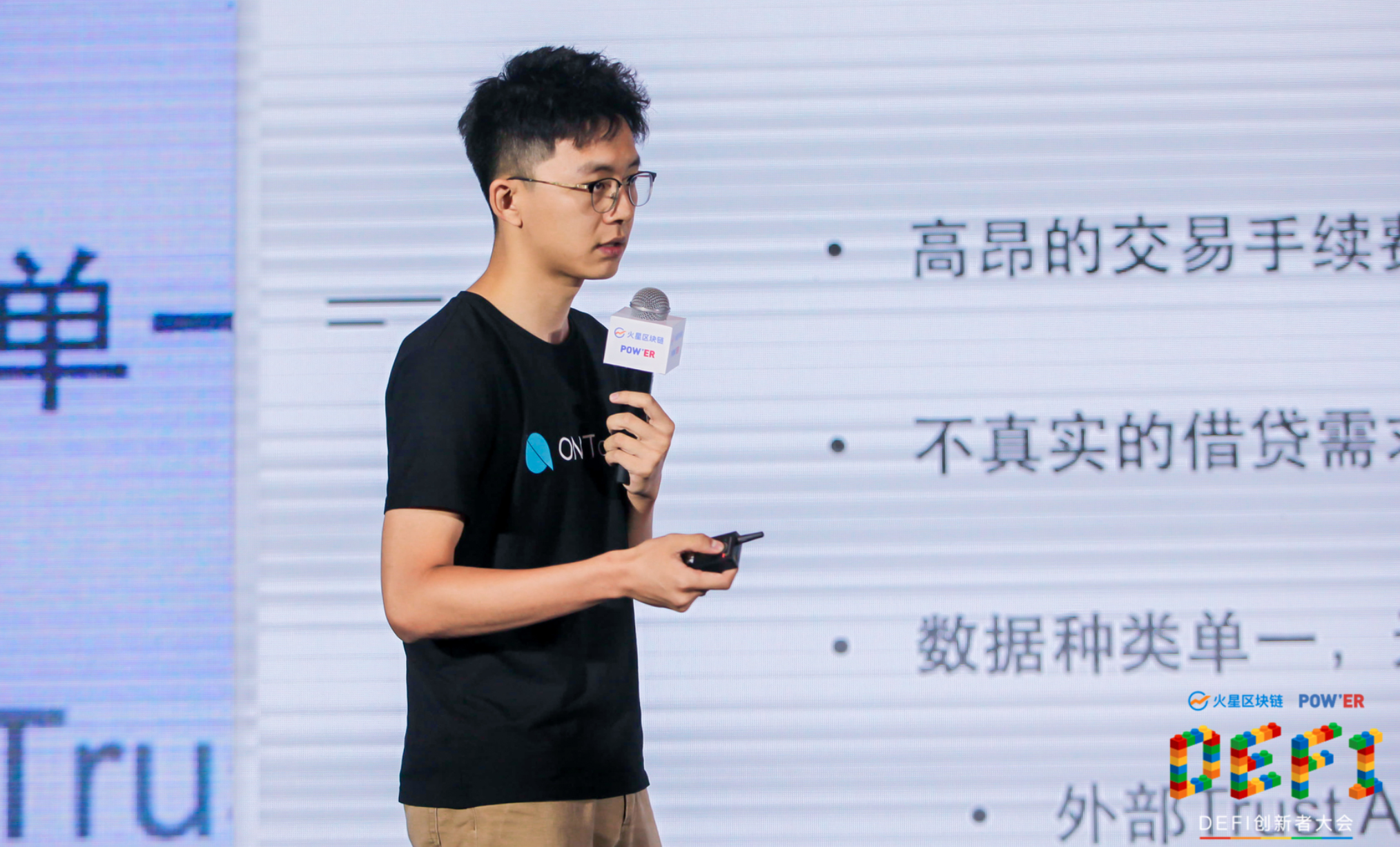 ontology economic development经理Nick Zhang：DFI领域存在不现实的贷款需求