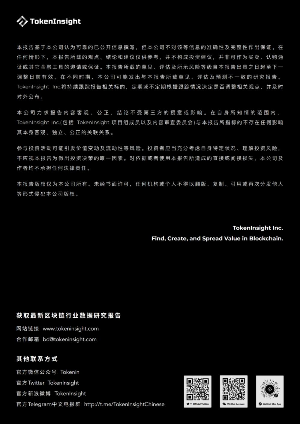 2020年9月现货交易流动性报告| tokeninsight6 2020年9月现货交易流动性报告| tokeninsight6
