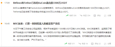 交易所也发生了盗窃事件,而defi或将成为洗白的新方向2 交易所也发生了盗窃事件,而defi或将成为洗白的新方向2