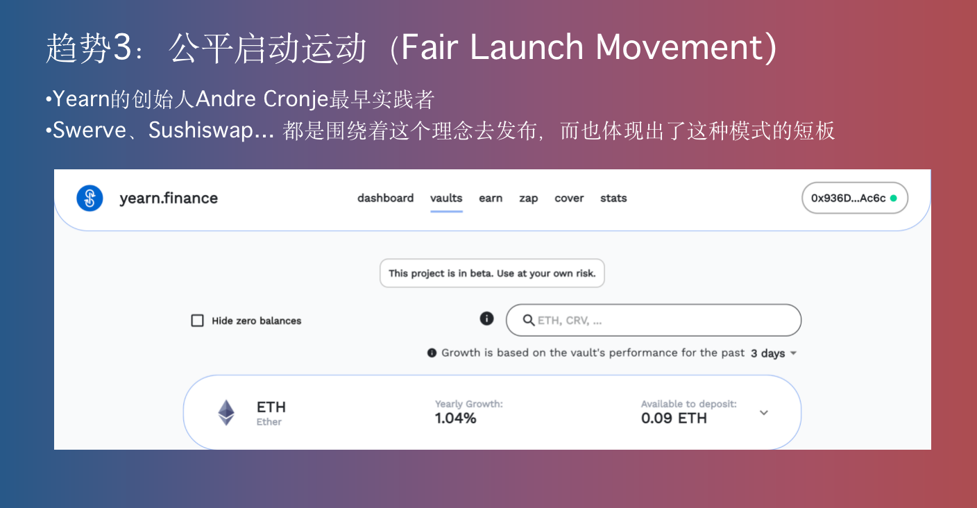 蜻蜓资本合伙人米娅·邓：加密行业的六大趋势（全文）3