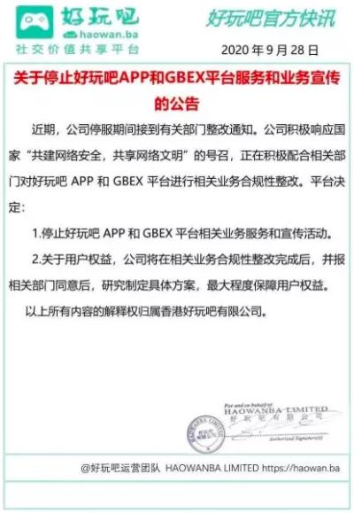 演出结束了！”娱乐吧“官方宣传运行？揭露真相2