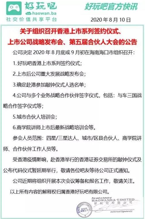 演出结束了！”娱乐吧“官方宣传运行？揭露真相3