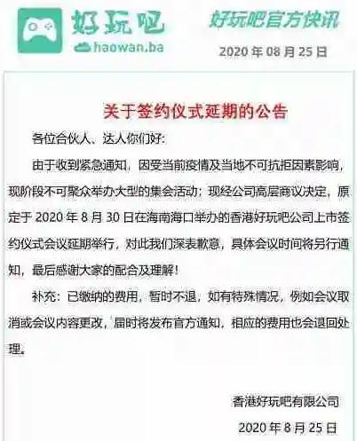演出结束了！”娱乐吧“官方宣传运行？揭露真相5