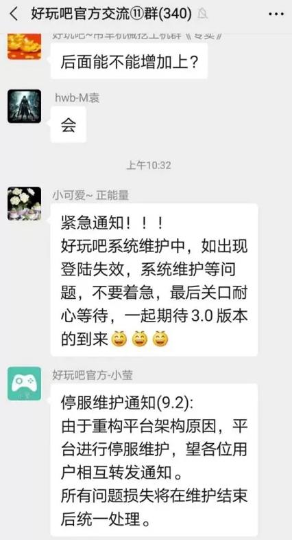 演出结束了！”娱乐吧“官方宣传运行？揭露真相7