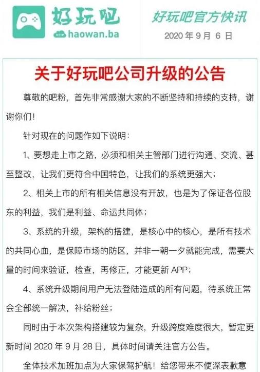 演出结束了！”娱乐吧“官方宣传运行？揭露真相8