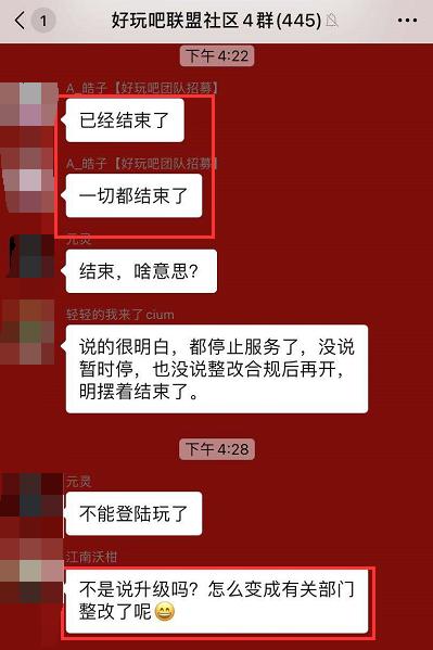 演出结束了！”娱乐吧“官方宣传运行？揭露真相9