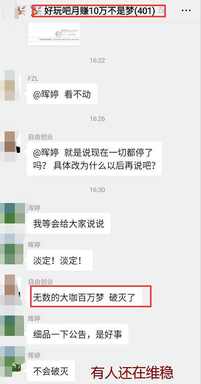 演出结束了！”娱乐吧“官方宣传运行？揭露真相10