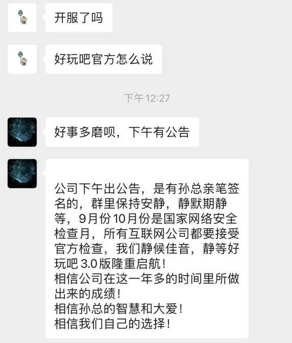 演出结束了！”娱乐吧“官方宣传运行？揭露真相11
