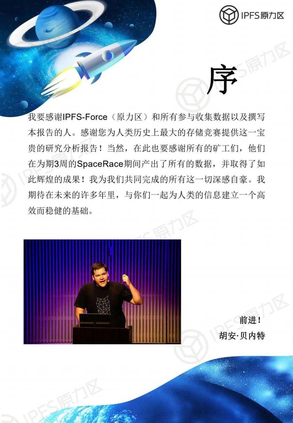 filecoin太空竞赛第一阶段说明:亚洲是竞争的主战场,矿工的运维水平有待提高5 filecoin太空竞赛第一阶段说明:亚洲是竞争的主战场,矿工的运维水平有待提高5