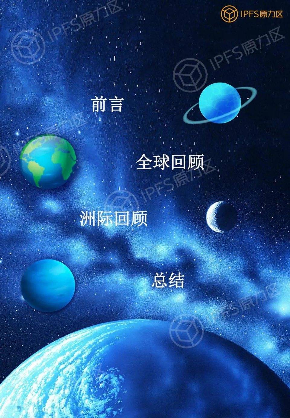filecoin太空竞赛第一阶段说明:亚洲是竞争的主战场,矿工的运维水平有待提高6 filecoin太空竞赛第一阶段说明:亚洲是竞争的主战场,矿工的运维水平有待提高6