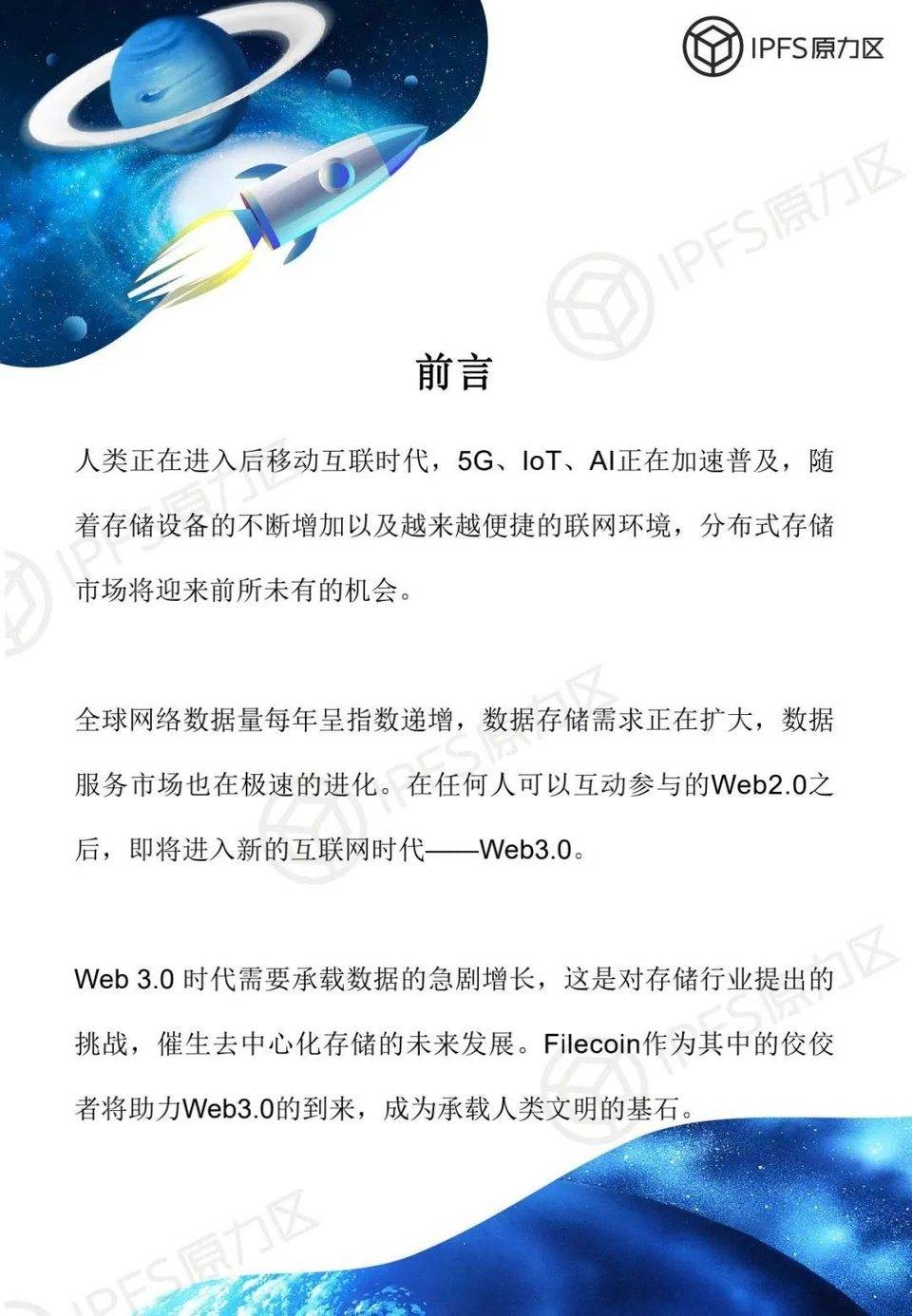filecoin太空竞赛第一阶段说明:亚洲是竞争的主战场,矿工的运维水平有待提高8 filecoin太空竞赛第一阶段说明:亚洲是竞争的主战场,矿工的运维水平有待提高8