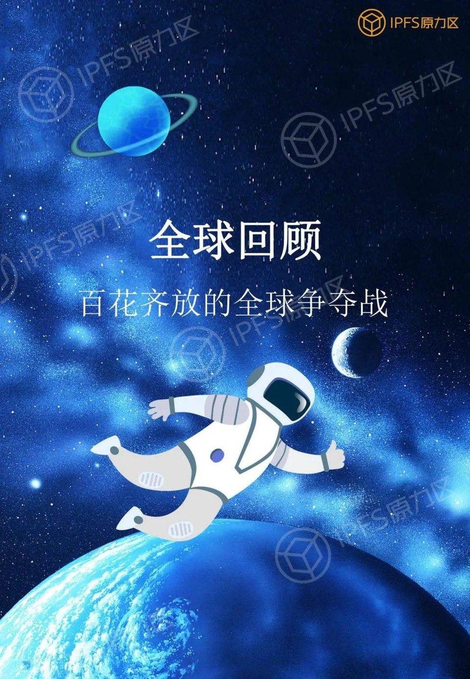 filecoin太空竞赛第一阶段说明:亚洲是竞争的主战场,矿工的运维水平有待提高10 filecoin太空竞赛第一阶段说明:亚洲是竞争的主战场,矿工的运维水平有待提高10