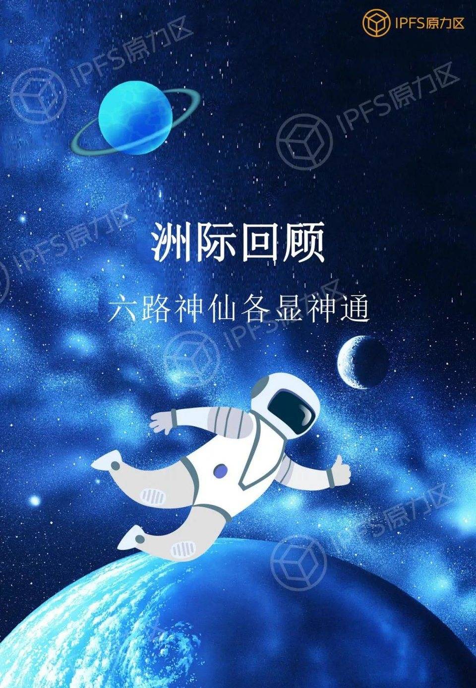 filecoin太空竞赛第一阶段说明：亚洲是竞争的主战场，矿工的运维水平有待提高30