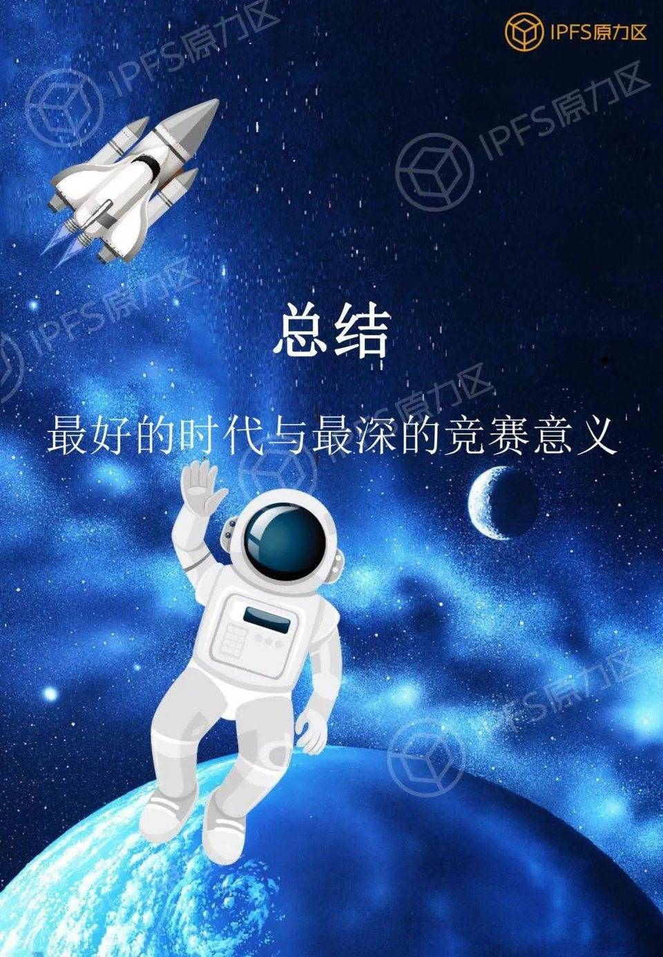 filecoin太空竞赛第一阶段说明:亚洲是竞争的主战场,矿工的运维水平有待提高53 filecoin太空竞赛第一阶段说明:亚洲是竞争的主战场,矿工的运维水平有待提高53