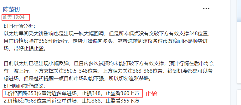 陈楚楚：长头有望再尝试1.1万线3