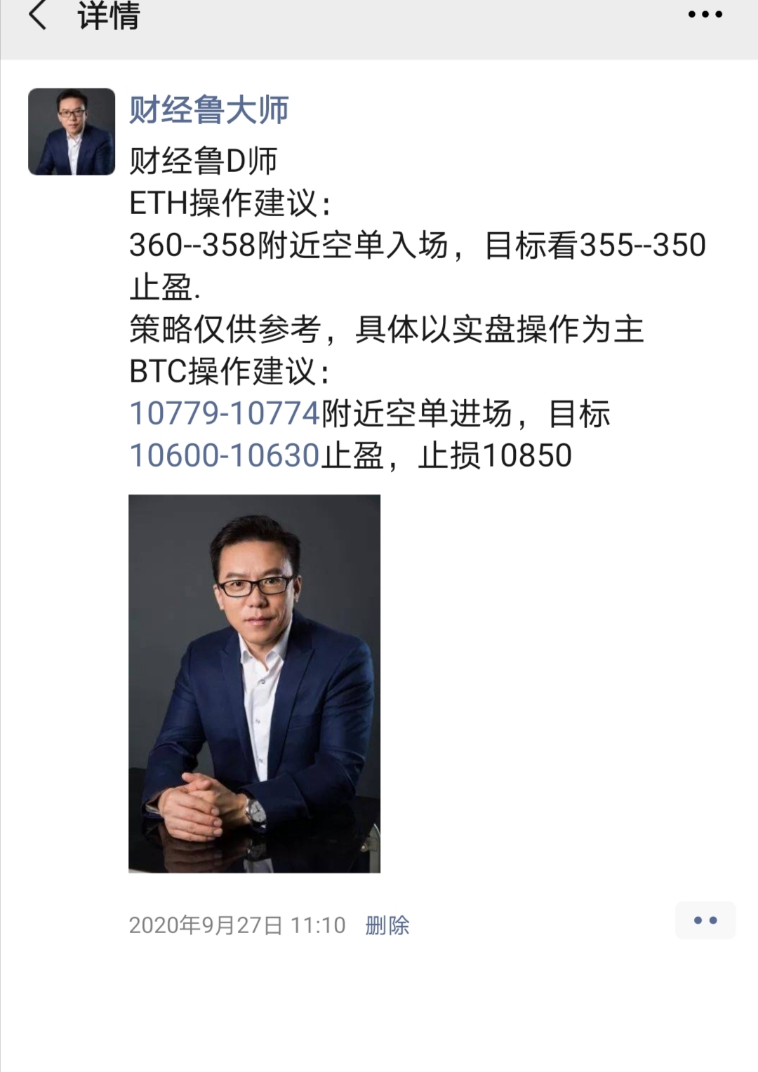 财经吕大师:为世界致富铺路,携手打造阳光大道9/30战略指引7 财经吕大师:为世界致富铺路,携手打造阳光大道9/30战略指引7