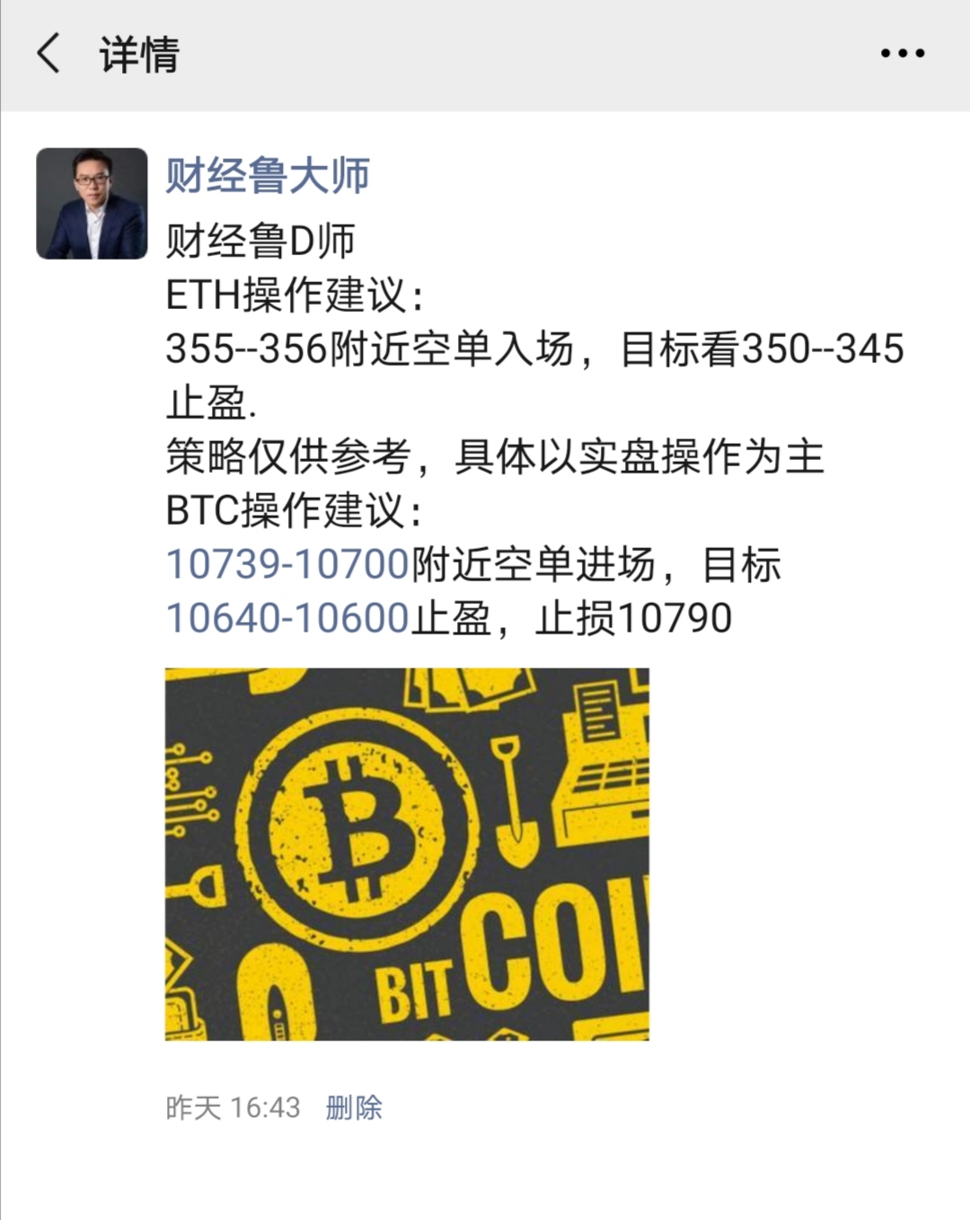 财经吕大师:为你的币圈开路,为你指点江山,为你开辟新的领域,只有和你一起引领9/30战略共赢2 财经吕大师:为你的币圈开路,为你指点江山,为你开辟新的领域,只有和你一起引领9/30战略共赢2