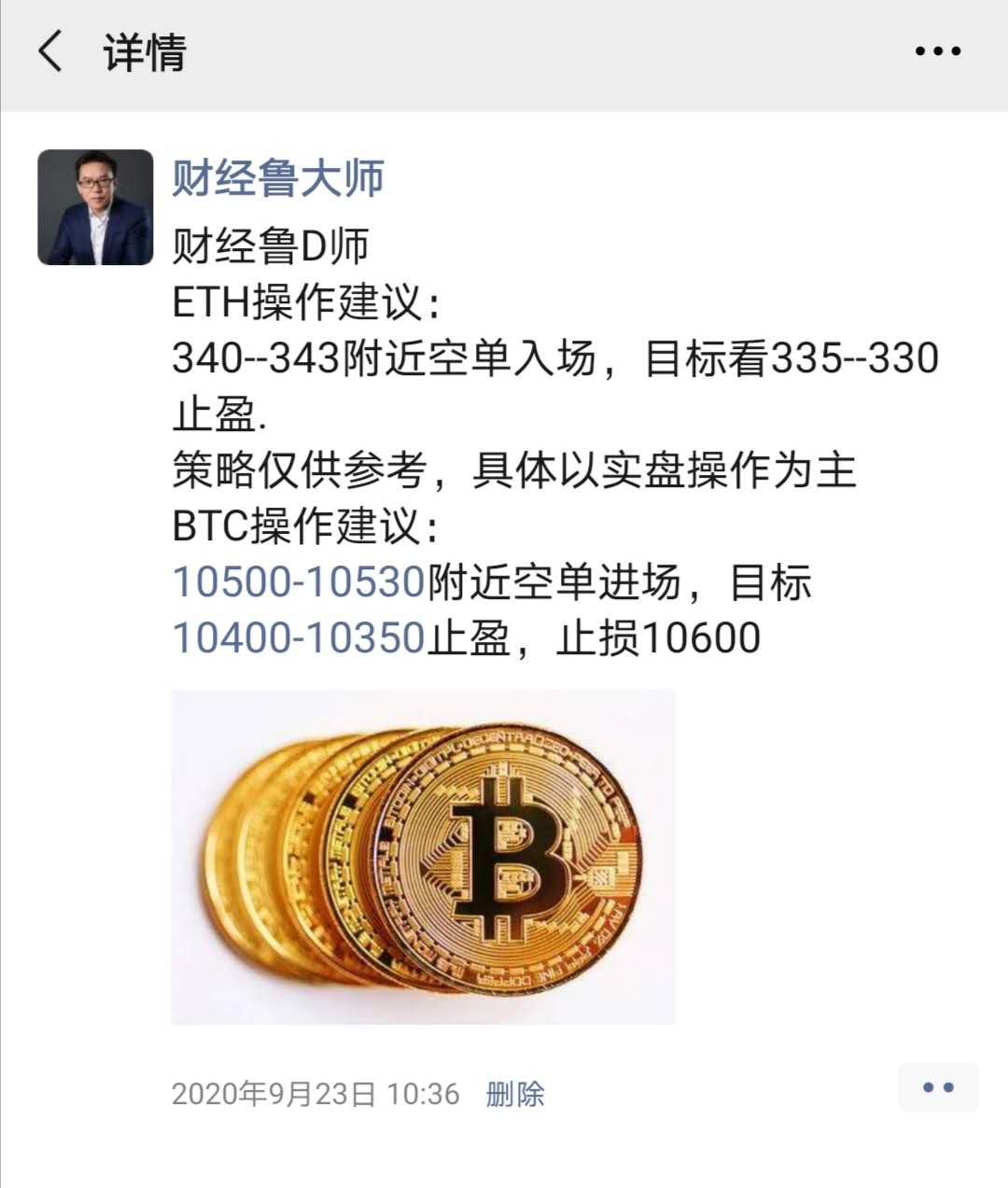 财经吕大师：为你的币圈开路，为你指点江山，为你开辟新的领域，只有和你一起引领9/30战略共赢22