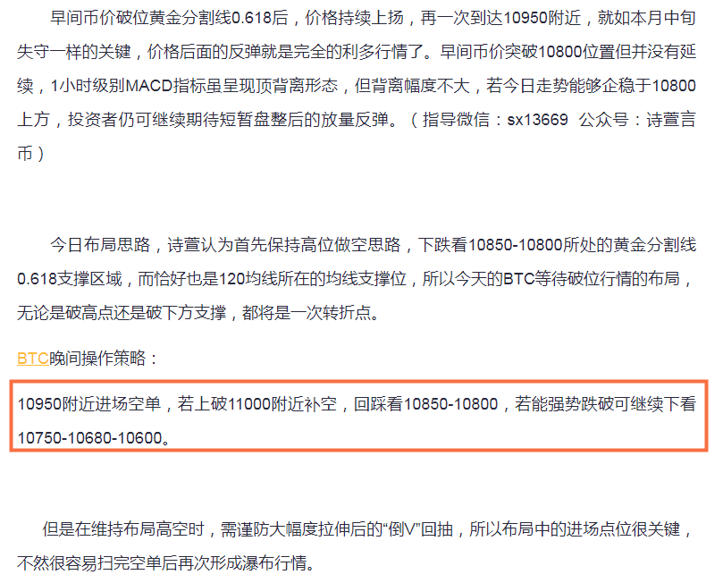 诗萱言币 9.29以太坊比特币成功盈利实力验证 顺势而为步步为营才能立于不败之地1 诗萱言币 9.29以太坊比特币成功盈利实力验证 顺势而为步步为营才能立于不败之地1