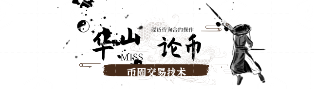 华山论币(9/25)ETH消息面频发,行情引来变盘!1 华山论币(9/25)ETH消息面频发,行情引来变盘!1