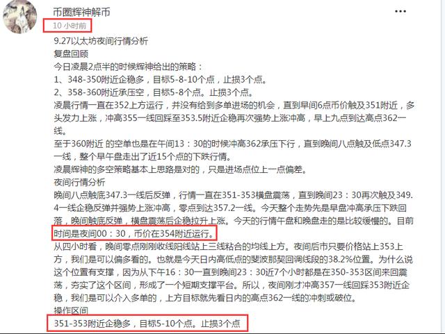 9.28凌晨以太坊策略完美止盈1 9.28凌晨以太坊策略完美止盈1
