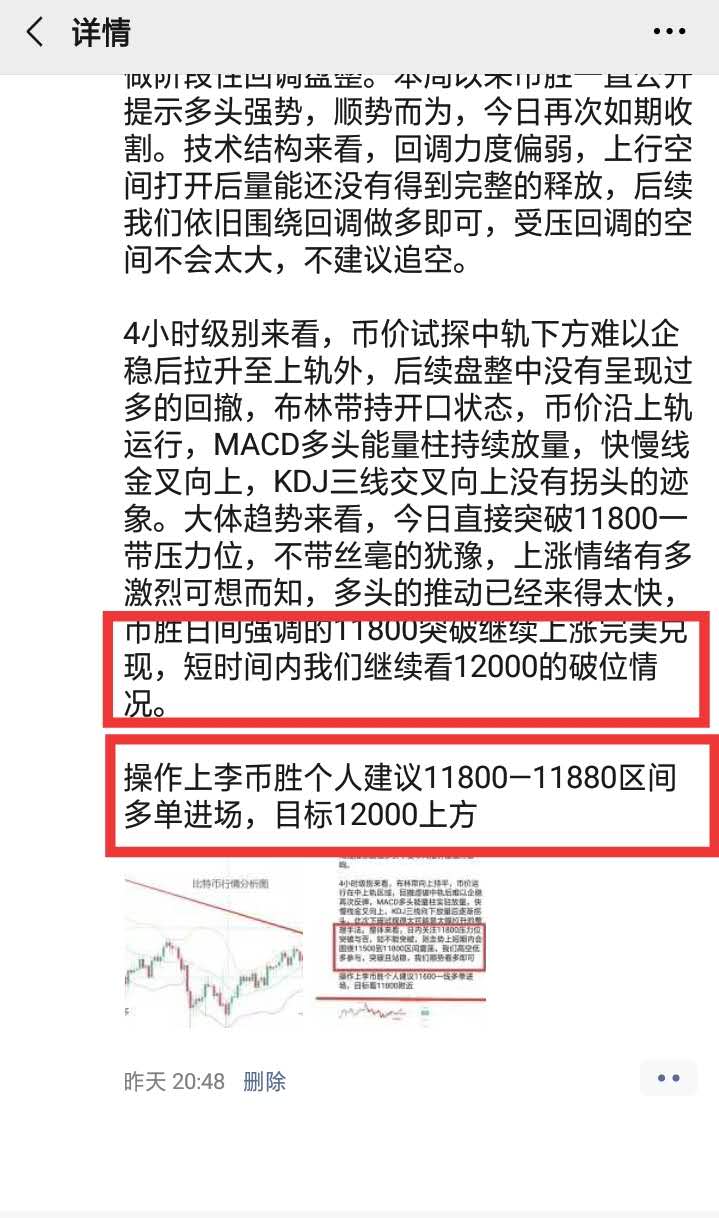 李币胜：比特币12000兑现后再往何处行走