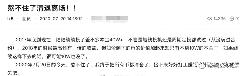 比特币现金 (BCH) 和莱特币 (LTC) 价格与公开上市证券挂钩，40W哥彻底清仓愤而离场2