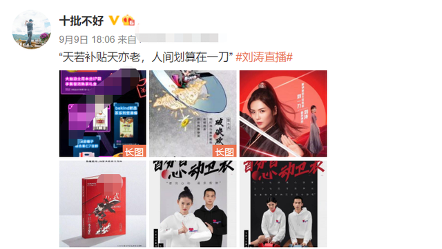 刘涛丈夫“炒比特币亏12亿”？夫妻双双辟谣！演艺圈“劳模”、带货主播，刘涛有多能赚钱？15