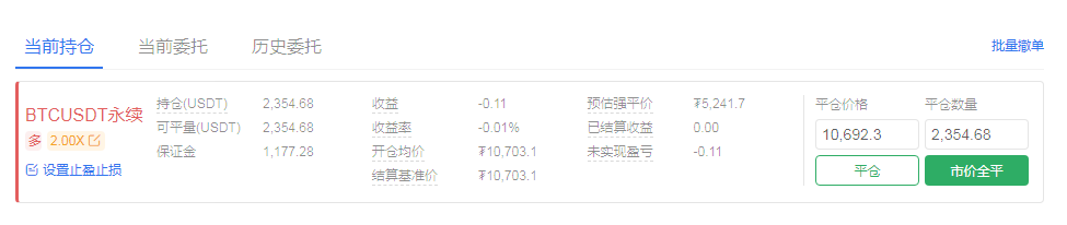 比特币合约实盘2