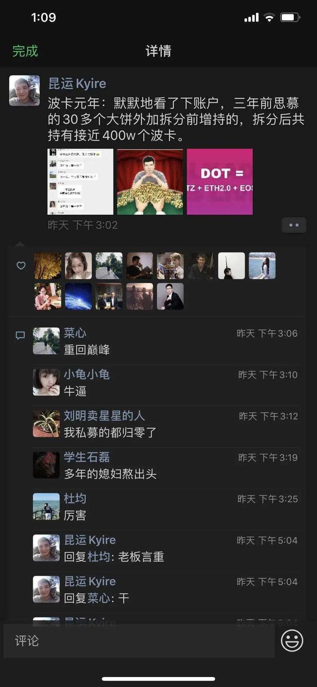 那个拥有400万波卡的年轻人背后：笃定与坚守1