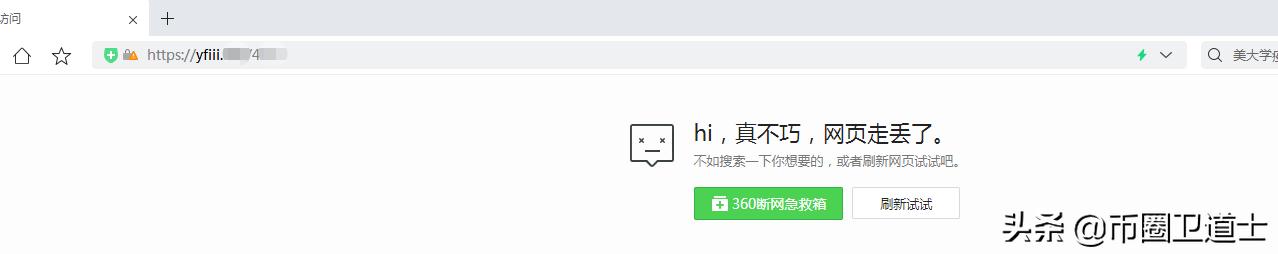 “三姨夫”(YFIII)不是亲姨夫,骗取以太坊已超过100枚3 “三姨夫”(YFIII)不是亲姨夫,骗取以太坊已超过100枚3