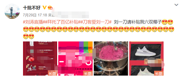 刘涛丈夫“炒比特币亏12亿”？夫妻双双辟谣！演艺圈“劳模”、带货主播，刘涛有多能赚钱？14