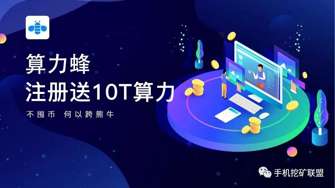 以太坊10月份可能涨至500美元,以太坊挖矿正当时,现在手机就可以挖3 以太坊10月份可能涨至500美元,以太坊挖矿正当时,现在手机就可以挖3