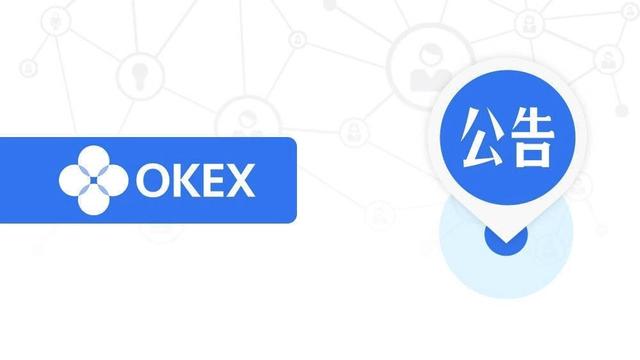 上线OKB质押挖矿及OKEx Jumpstart规则升级公告 上线OKB质押挖矿及OKEx Jumpstart规则升级公告
