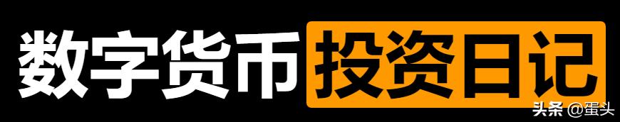 3年赚够1000万53篇|比特币已经属于世界金融的一部分2 3年赚够1000万53篇|比特币已经属于世界金融的一部分2