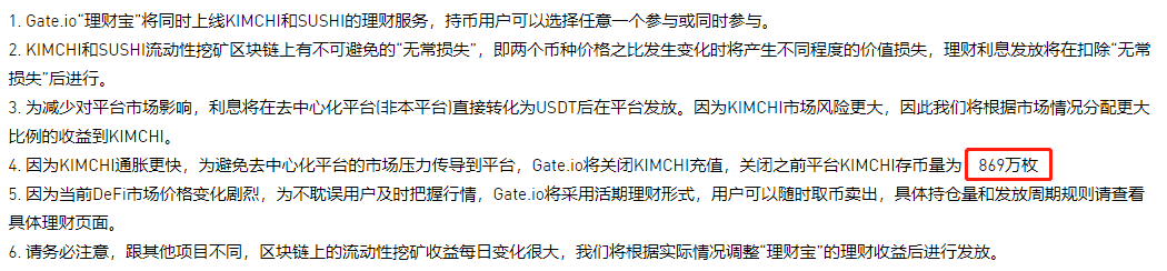 比特儿Gate：与项目方同流合污的“行业标杆”2