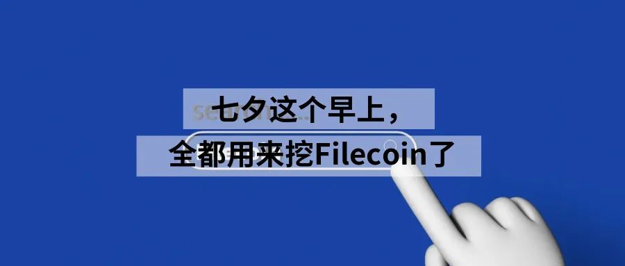火币朱嘉伟：区块链——新基建定位下的新使命 | 2020新区势13