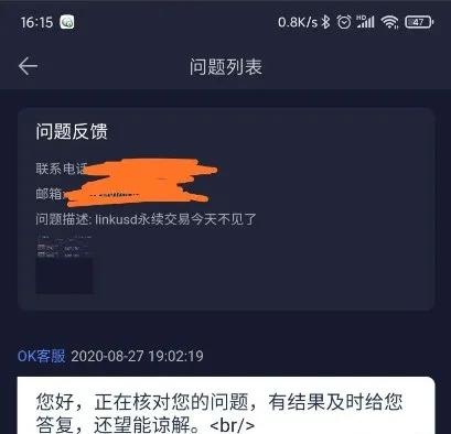 「曝光」OKEX交易所恶意吞钱,不许提币,爆发“提币运动”4 「曝光」OKEX交易所恶意吞钱,不许提币,爆发“提币运动”4