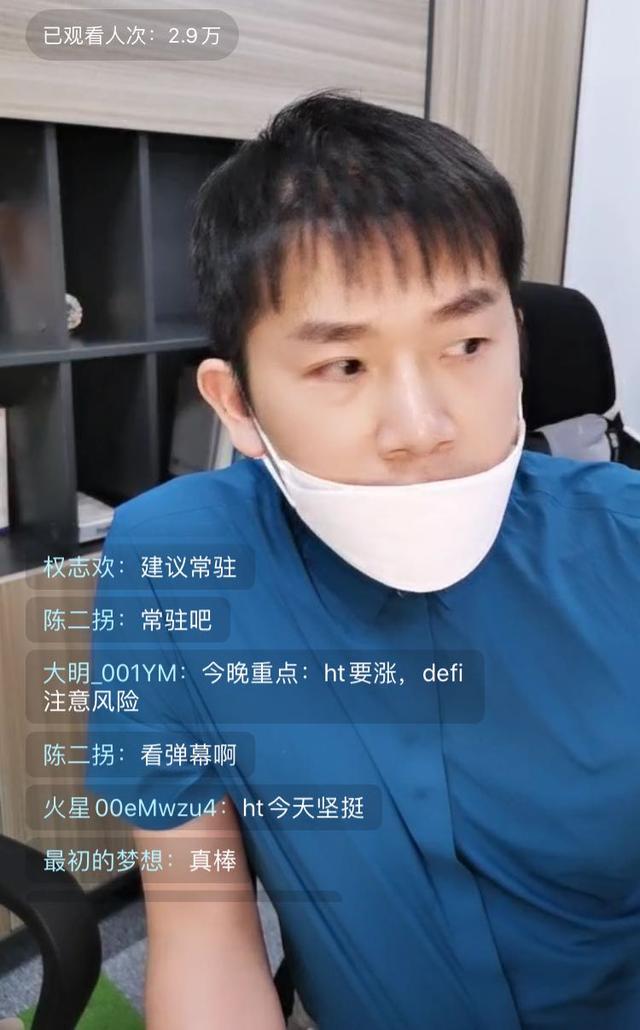 火币全球站CEO翁晓奇：DeFi最吸引人的地方在于真正做到“去代理人风险”2