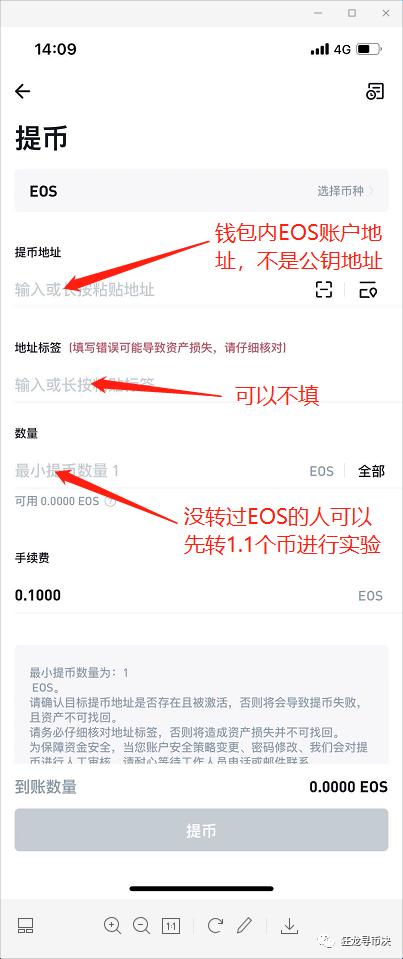 EOS的钻石“头矿”来了(附全网最简易挖矿教程)2 EOS的钻石“头矿”来了(附全网最简易挖矿教程)2