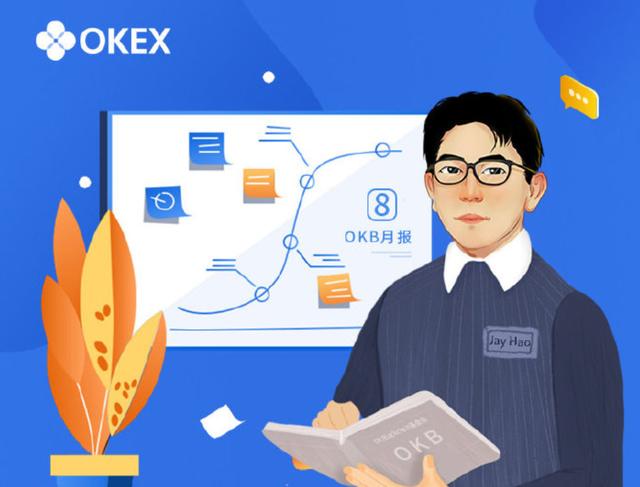 透过月报解读OKEx,一个月都做了啥?看完你就明白了1 透过月报解读OKEx,一个月都做了啥?看完你就明白了1
